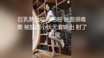 巨乳熟女吃鸡啪啪 画面很唯美 被肌肉小伙无套输出 射了一肚皮