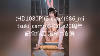 (HD1080P)(S-cute)(686_mitsuki_camp)S-Cute20周年記念作品 渚みつき編