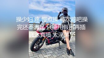 操少妇 疼 慢点操 每次鸡吧操完还不满足 只能用假吊再插 骚水真喷 太淫荡了