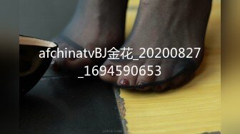 afchinatvBJ金花_20200827_1694590653