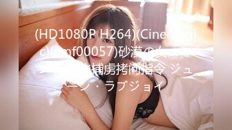 (HD1080P H264)(Cinemagic)(cmf00057)砂漠の女コマンドー 牝捕虏拷问指令 ジューン・ラブジョイ