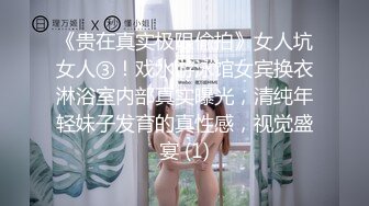 《贵在真实极限偸拍》女人坑女人③！戏水游泳馆女宾换衣淋浴室内部真实曝光，清纯年轻妹子发育的真性感，视觉盛宴 (1)