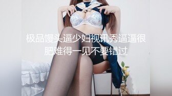 极品馒头逼少妇视讯秀逼逼很肥难得一见不要错过