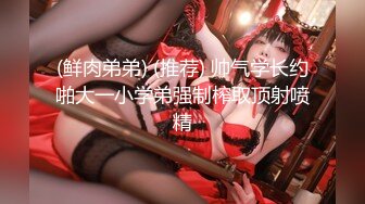 近期下海颜值美女！和小奶狗炮友操逼！情趣内衣吊带黑丝袜，骑在脸上舔逼，骑乘位抽插手指猛扣