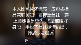 本人比照片还漂亮，皮短裙极品兼职美妞，自带黑丝袜，穿上美腿更是诱人，S型细腰好身段，半脱下丝袜尽情输出，转战沙发爆操