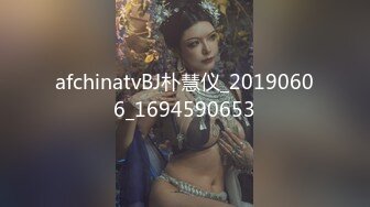 afchinatvBJ朴慧仪_20190606_1694590653