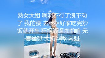 熟女大姐 啊啊不行了浪不动了 我的腰 去老相好家吃完炒饭就开车 狂抠骚逼啪啪响 无套猛怼 大奶哗哗 内射