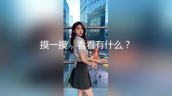 摸一摸，看看有什么？