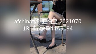 afchinatvBJ亚细亚_20210701Rollin编号44A5094