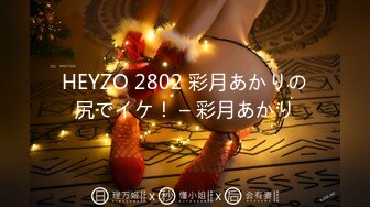 HEYZO 2802 彩月あかりの尻でイケ！ – 彩月あかり