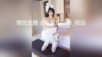 情色主播 会脸红的妹妹_极品自慰