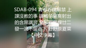 SDAB-094 青春吞精解禁 上課沒教的事 讓精子爽爽射出的含屌講習 全部五堂課廿二發一滴不留吞下 野野原夏菜【中文字幕】