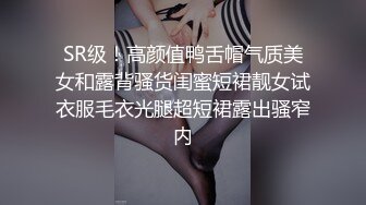 SR级！高颜值鸭舌帽气质美女和露背骚货闺蜜短裙靓女试衣服毛衣光腿超短裙露出骚窄内