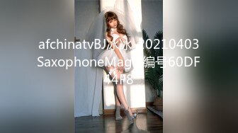 afchinatvBJ冰冰_20210403SaxophoneMagic编号60DF44F8