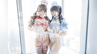 (HD1080P)(だんそんじょひ)(fc3933880)ゃんを大勢の男達で犯しまくる。妊娠レース、さつき杯開幕！ (1)