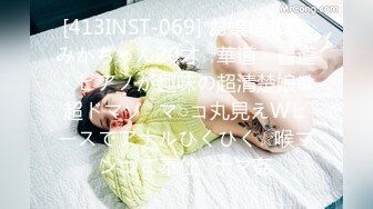 [413INST-069] お嬢様JDえみかちゃん20才☆華道・書道・ピアノが趣味の超清楚娘は超ドマゾ♪マ○コ丸見えWピースでアナルひくひく☆喉マンコご奉仕♪ナマ姦