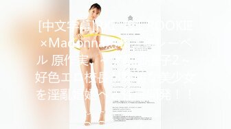 [中文字幕]RKI-491 ROOKIE×Madonna熟れコミレーベル 原作実.. ～女教師禮子2～ 好色エロ校長が聡明な美少女を淫亂娼婦へと性感開発！！