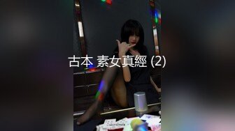 古本 素女真經 (2)