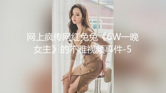 网上疯传网红兔兔《6W一晚女主》的不雅视频事件-5