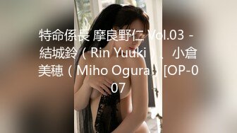 特命係長 摩良野仁 Vol.03 - 結城鈴（Rin Yuuki）、小倉美穂（Miho Ogura）[OP-007