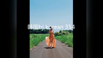 韩国bj korean 354