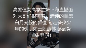 高颜值女高学生妹下海直播面对大哥们很害羞，清纯的面庞白月光般的颜值 勾走多少少年的魂，如玉般酮体 酥到骨头里 (4)