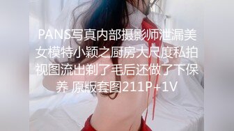 PANS写真内部摄影师泄漏美女模特小颖之厨房大尺度私拍视图流出剃了毛后还做了下保养 原版套图211P+1V