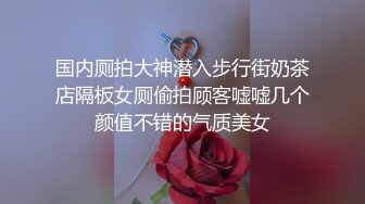 巨乳小網紅洋洋情趣內衣嘿咻