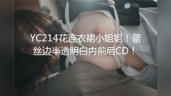 YC214花连衣裙小姐姐！蕾丝边半透明白内前后CD！