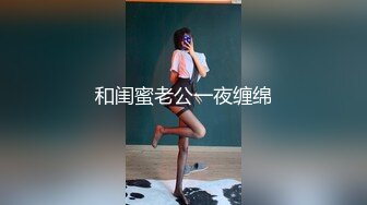 和闺蜜老公一夜缠绵